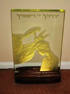 Herman Perlman Etched Jewish Glass Art Hebrew Blessing  