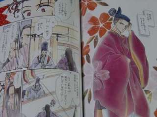 Naomi Yamauchi Art book Nante Sutekini Japanesque OOP  