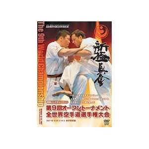    9th Shinkyokushinkai World Championship DVD