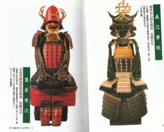 Picture book All about Japanese Armor  