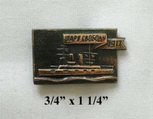 REVOLUTIONARY SHIPS OF 1917/ DOWN OF LIBERTY COPPER PIN  