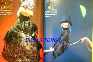 Rare Kyoko Yoneyamas Doll Collection Marchen World/Japanese Craft 