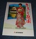 Japanese popular Calendar 2009 HONOKA  