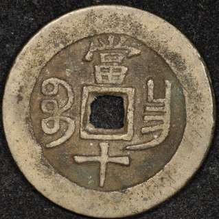 1851 1861 CHINA KIANGSI 10 CASH VF KM C#15 5  
