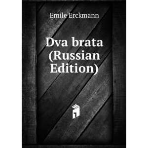  Dva brata (Russian Edition) (in Russian language 