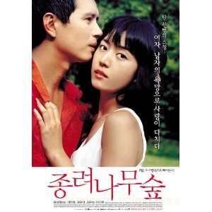  The Windmill Palm Grove Poster Movie Korean B 27x40