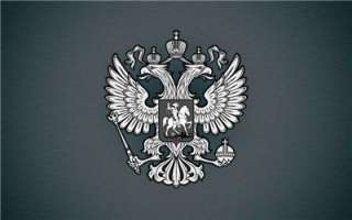 Imperial Russian Double Headed Eagle Print Tsar Romanov  