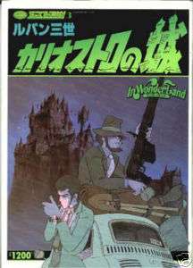 Hayao Miyazaki Lupin the 3rd Art Book Castle Cagliostro  