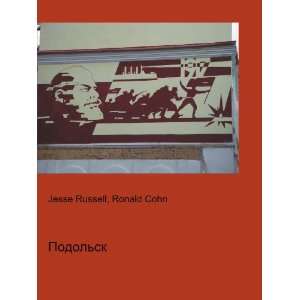  Podolsk (in Russian language) Ronald Cohn Jesse Russell 