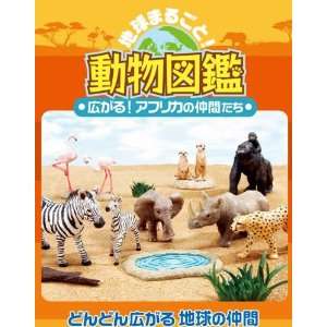  Re Ment big African Animal Story Book blind packet Toys 