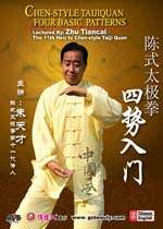 Chen Style Tai Chi New frame Routine two by Zhu Tiancai 3DVDs