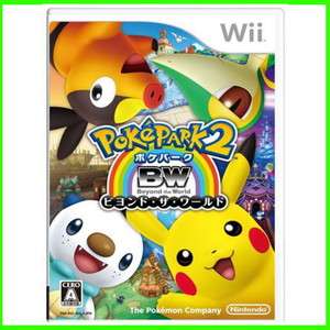   Park 2 Beyond the World for Nintendo Wii Video Game from Japan  