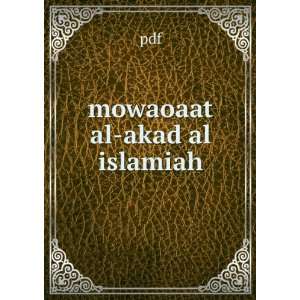  mowaoaat al akad al islamiah pdf Books