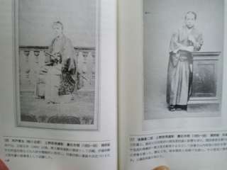   does other histories and books on Samurai. Please look by all means