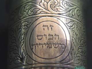 Russian Silver Shmirot Kiddush Cup Beaker c1850 Judaica  