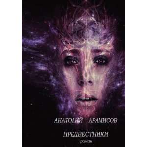   (in Russian language) (9785424100406) Anatolij Aramisov Books