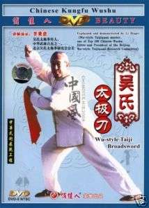 Wu style Taiji ( Tai Chi ) Broadsword by Li Bingci DVD  