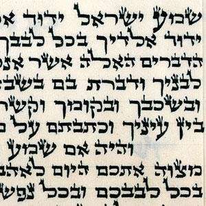  Kosher Mezuzah Scroll 12cm (5) ARIZAL