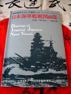 IJN Imperial Japanese Navy Drawings BATTLESHIPS DESTROYERS & More 