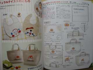 ANPANMAN FELT MASCOTS Part 4   Japanese Felt Craft Book  