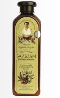 BABUSHKA AGAFIA Russian herbal balsam conditioner  