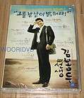 MY TEACHER, MR. KIM / Cha Seung won / KOREA 2 DISC S.E DVD SEALED