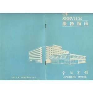   Hotel Directory of Services Lanzhou Gansu China 