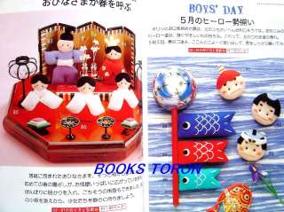 Miyoko Tachibana Felt Mascot Doll/Japan Craft Book/559  
