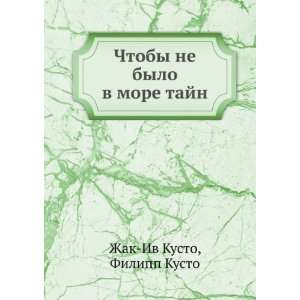  Chtoby ne bylo v more tajn (in Russian language 