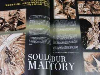 Soulcalibur Soul calibur Official guide Namco book OOP  
