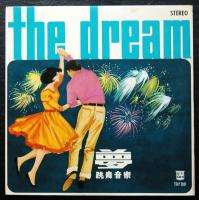 Hong Kong Instrumental LP Dancing Music  