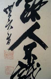Japanese Calligraphy Screen Byobu Painting, Silver Leaf  