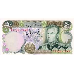   Note 50 Rials with Portrait of Mohammad Reza Pahlavi Bank Markazi Iran
