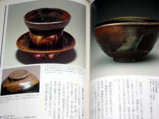 Japanese Tea Ceremony Ceramics Book   Tenmoku Chawan  