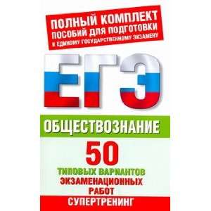   ekzamenatsionnykh rabot S. V. Shevchenko P. A. Baranov Books