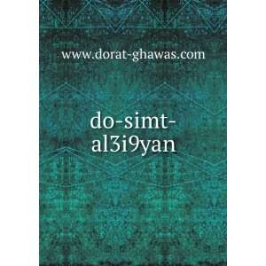  do simt al3i9yan www.dorat ghawas Books