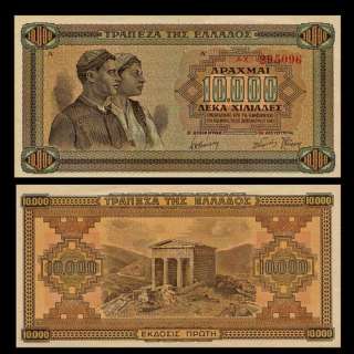 10,000 DRACHMAI Note GREECE 1942   Ancient DELPHI   AU  