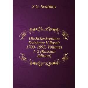   Edition) (in Russian language) S G. Svatikov  Books