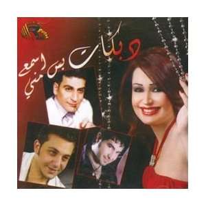  Iraqi Mix (2009) Various Music