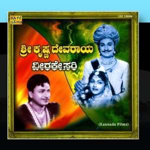  Sree Krishnadevaraya / Veerakesari Various Artists Music