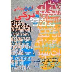  Azerbaijani Turkish Conversation (9789646951396) Books