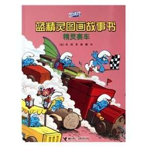 The Smurfs SeriesRacing (Chinese Edition)