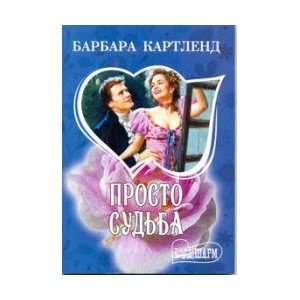    Ladies Night / Nochnaya ledi (9785170674558) Lafoy L. Books