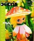 beans Vol.9 /Japanese Miniature Toy Doll Book/111
