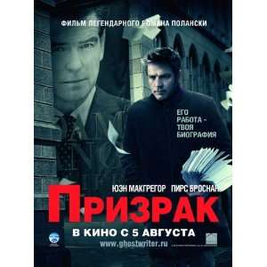  The Ghost Writer Poster Movie Russian (11 x 17 Inches 
