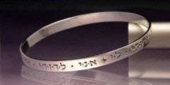 Silver I am My Beloved & My Beloved is Mine Bangle  