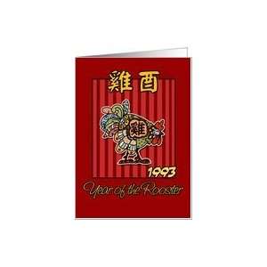  born in 1993   year of the Rooster Card Health & Personal 