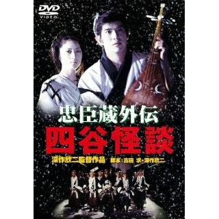 Japanese Movie   Chushingura Gaiden Yotsuya Kaidan [Japan DVD] DA 5303 