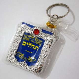 Hebrew Jewish TEHILLIM / Psalms Key Ring Chain   Israel Torah Charm 