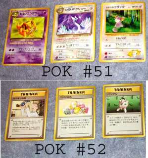 Japanese POKEMON, Rare,Trainer,etc You Pick 3 Card LOTS  
